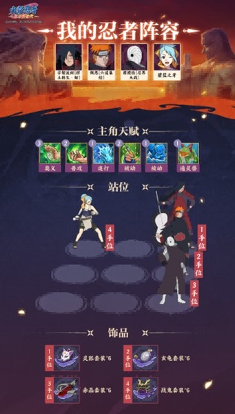 《火影忍者：忍者新世代》暗部组织_玩法详解指南