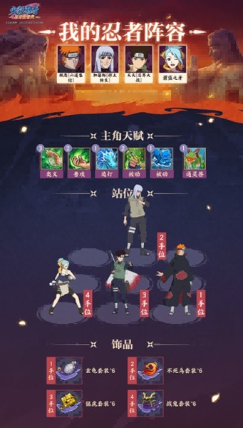 《火影忍者：忍者新世代》暗部组织_玩法详解指南