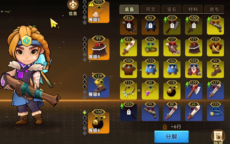 《酋长你别跑》中的珍珠详解