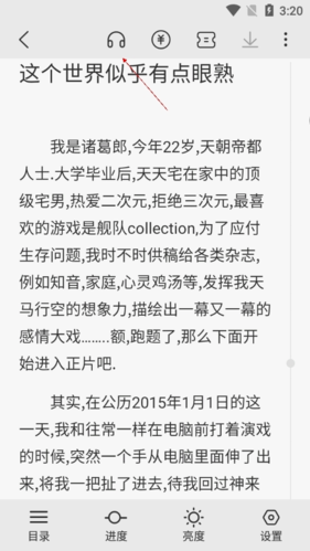 《次元姬小说》听书操作指南的详细说明