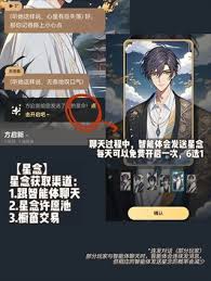 如何获得星野星念-星野星念的获取途径详解 如何获得星野星念-星野星念的获取途径详解