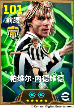 奔跑不止的捷克铁人，内德维德展现出坚韧不拔的意志！
