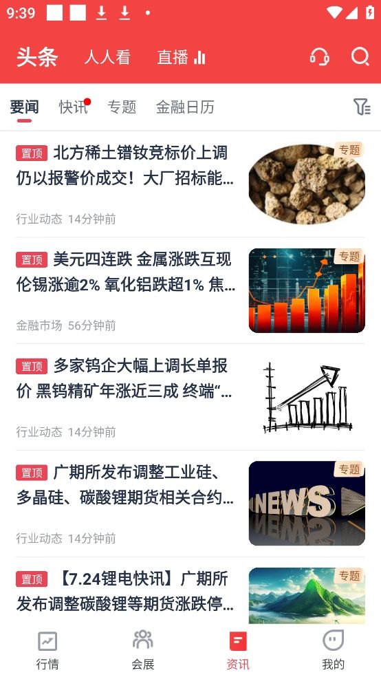 掌上有色app使用指南