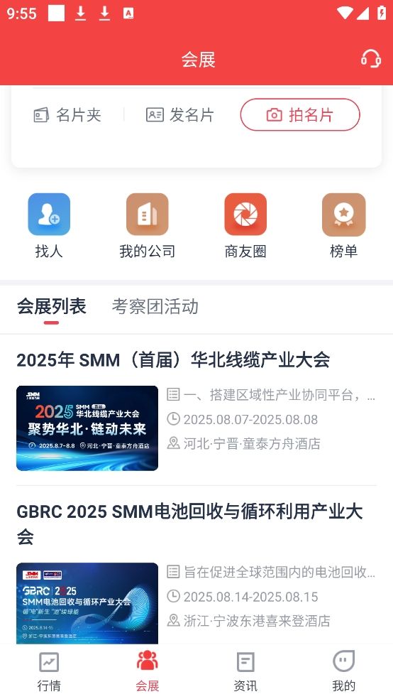 掌上有色app使用指南