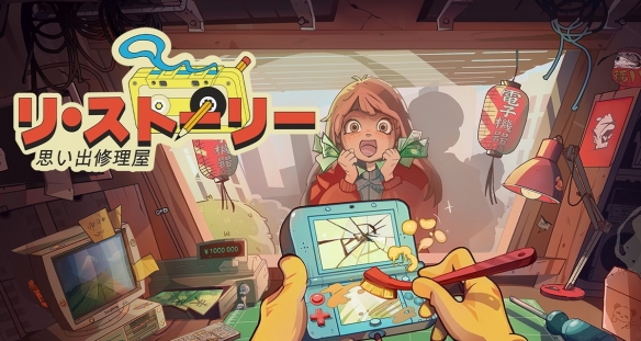 《记忆修复工作坊》即将上市——在模拟经营的世界中重塑旧物与珍贵记忆 《记忆修复工作坊》即将上市——在模拟经营的世界中重塑旧物与珍贵记忆