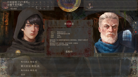 海盗、爱情与皇位,沙盒策略游戏《历史的终结》提前体验 海盗、爱情与皇位,沙盒策略游戏《历史的终结》提前体验