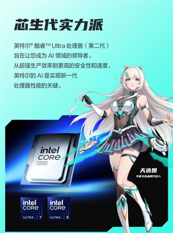 双旦购物新宠，酷睿Ultra系列成为首选，华硕天选6X高性能台式机值得信赖