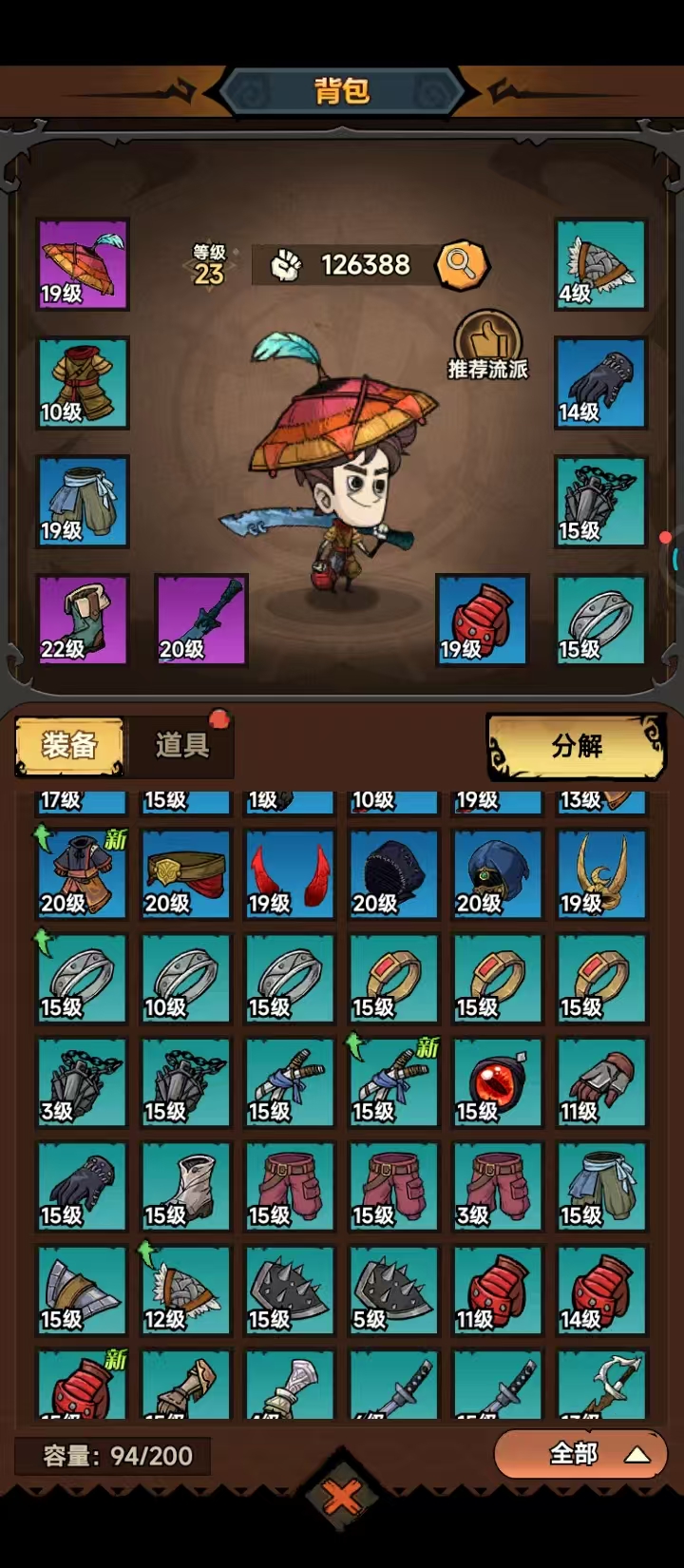 《无尽探险队》暗影套装的搭配指南 《无尽探险队》暗影套装的搭配指南