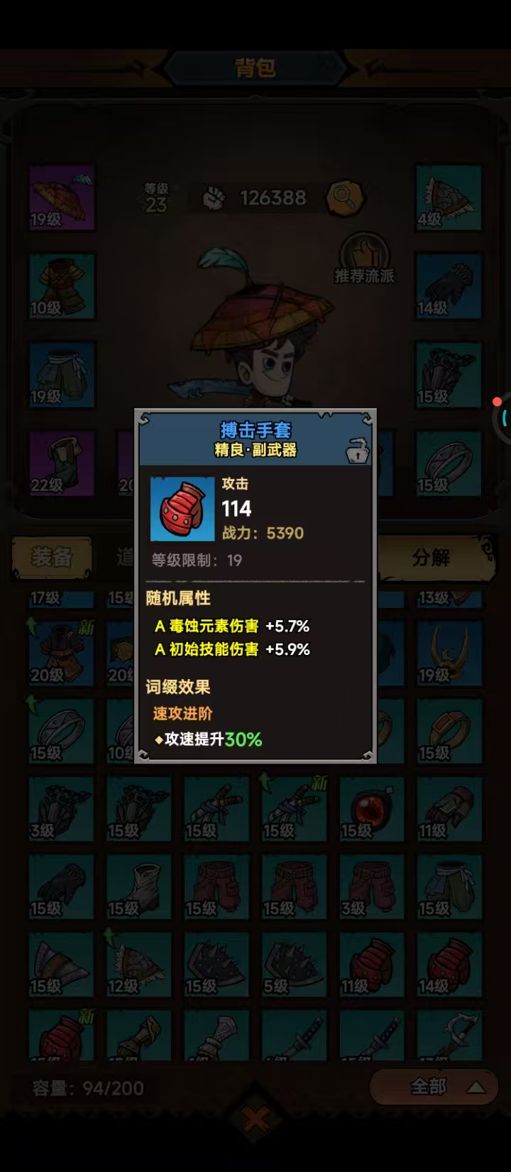 《无尽探险队》暗影套装的搭配指南 《无尽探险队》暗影套装的搭配指南