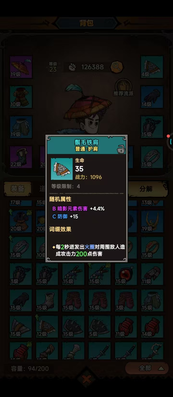 《无尽探险队》暗影套装的搭配指南 《无尽探险队》暗影套装的搭配指南