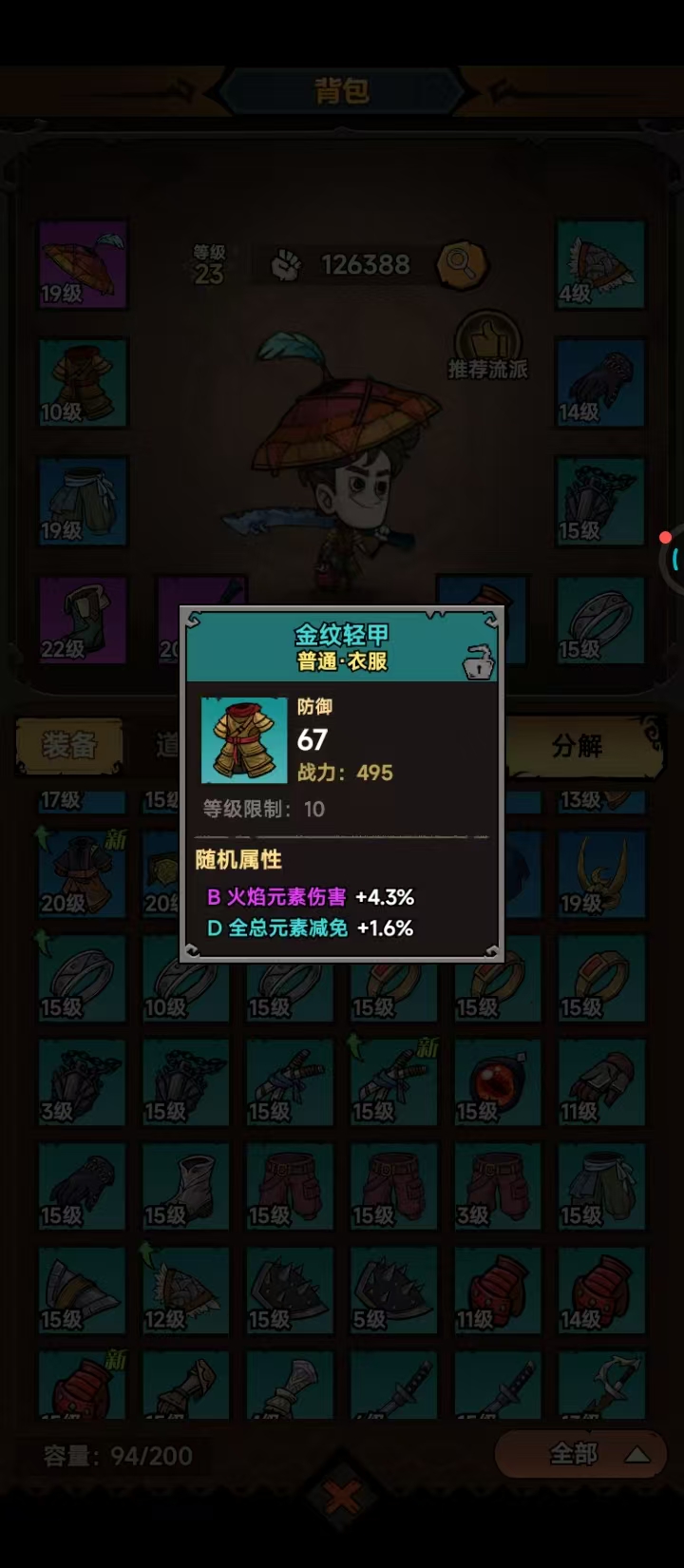 《无尽探险队》暗影套装的搭配指南 《无尽探险队》暗影套装的搭配指南