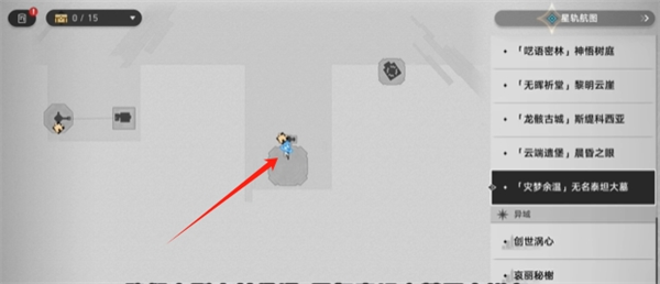 关于《崩坏：星穹铁道》最新3.7版本中“无需再次飞行”这一成就的详细解析