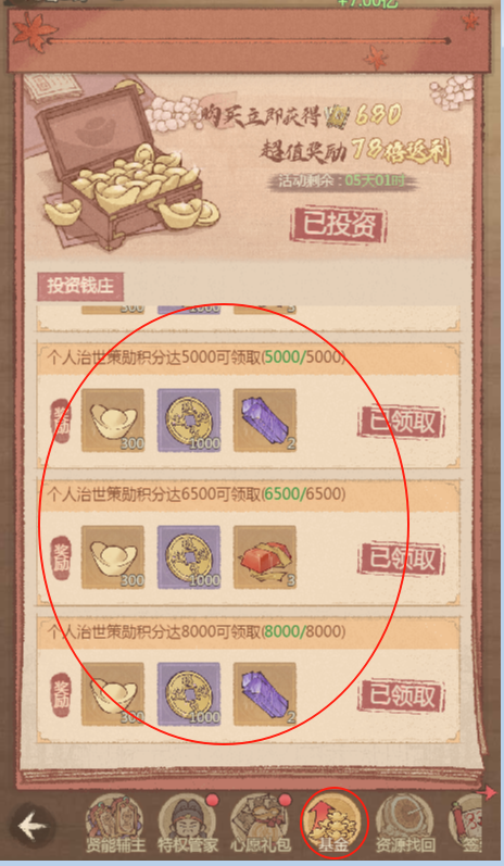 《这城有良田》赛季伊始的资源布局与商店采购指南 《这城有良田》赛季伊始的资源布局与商店采购指南