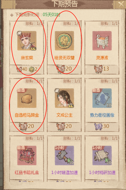 《这城有良田》赛季伊始的资源布局与商店采购指南 《这城有良田》赛季伊始的资源布局与商店采购指南