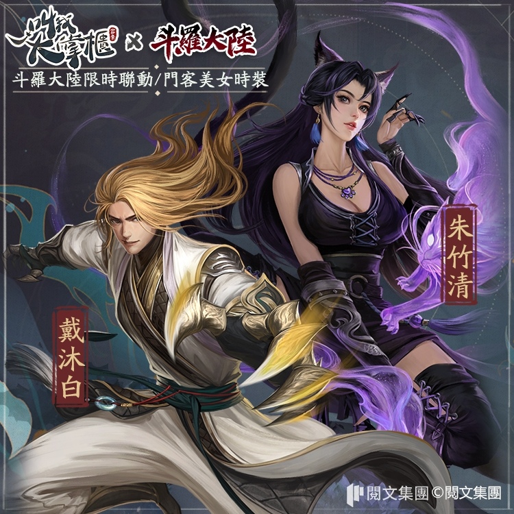 史莱克七怪意外穿越到繁华的汴梁城！《叫我大掌柜》与《斗罗大陆》的合作联动正式宣布