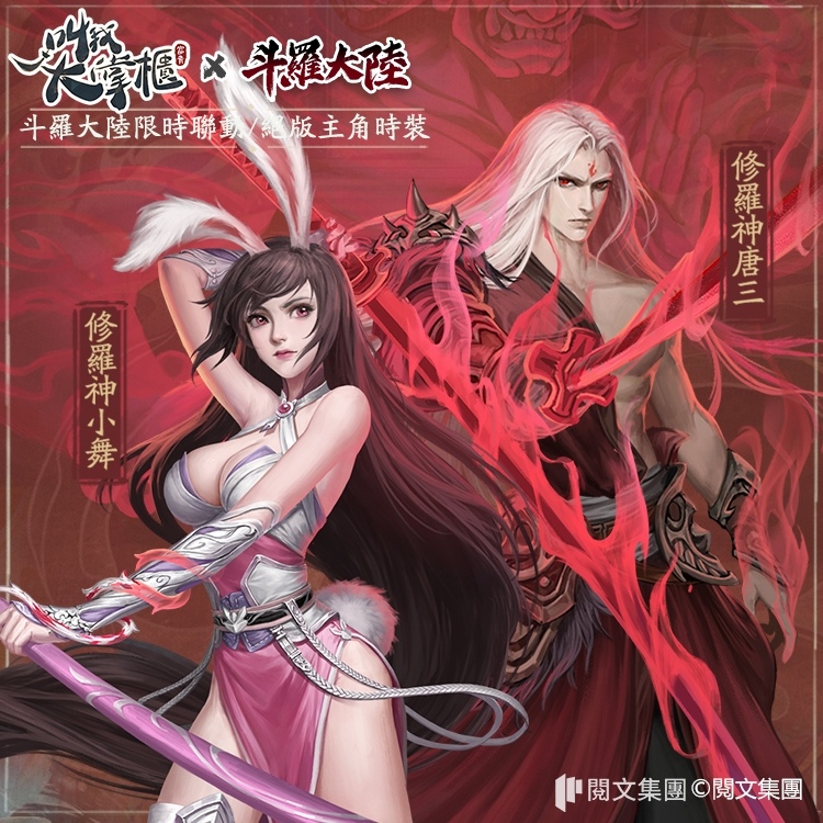 史莱克七怪意外穿越到繁华的汴梁城！《叫我大掌柜》与《斗罗大陆》的合作联动正式宣布