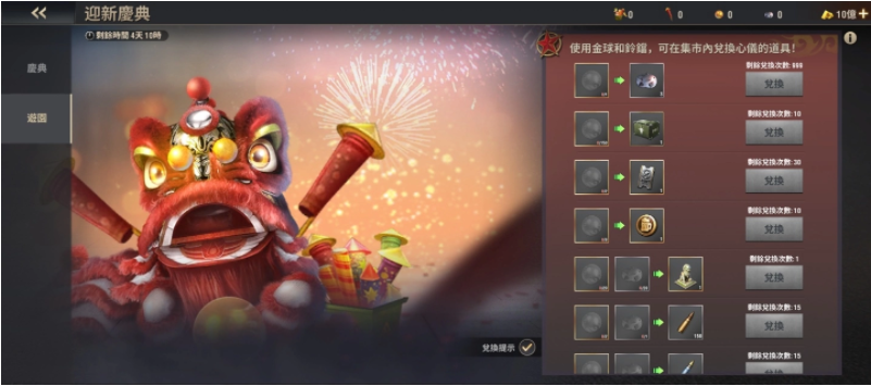 《战火勋章》在新春佳节期间隆重推出福利盛典，玩家只需登录即可获得丰富的虎年吉祥礼品