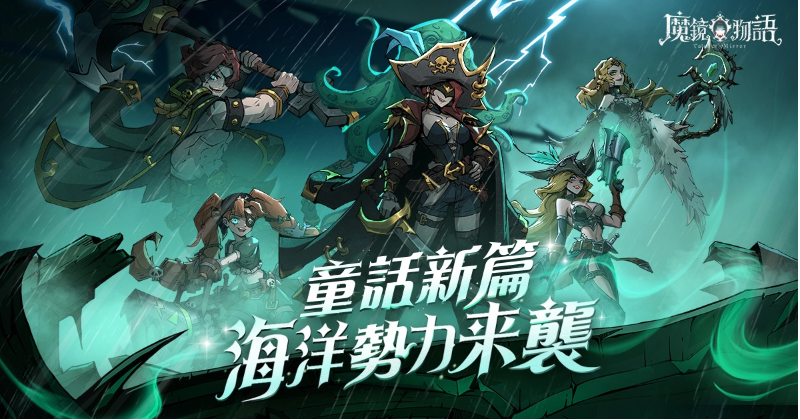 《魔镜物语》的二次创作活动人气投票正在火热进行中，迎来新年可爱的萝莉角色「桃乐丝」正式登场  

