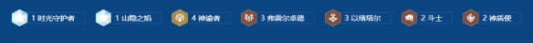 关于《金铲铲之战》S16赛季，以绪塔尔岩宝为核心的阵容搭配推荐
