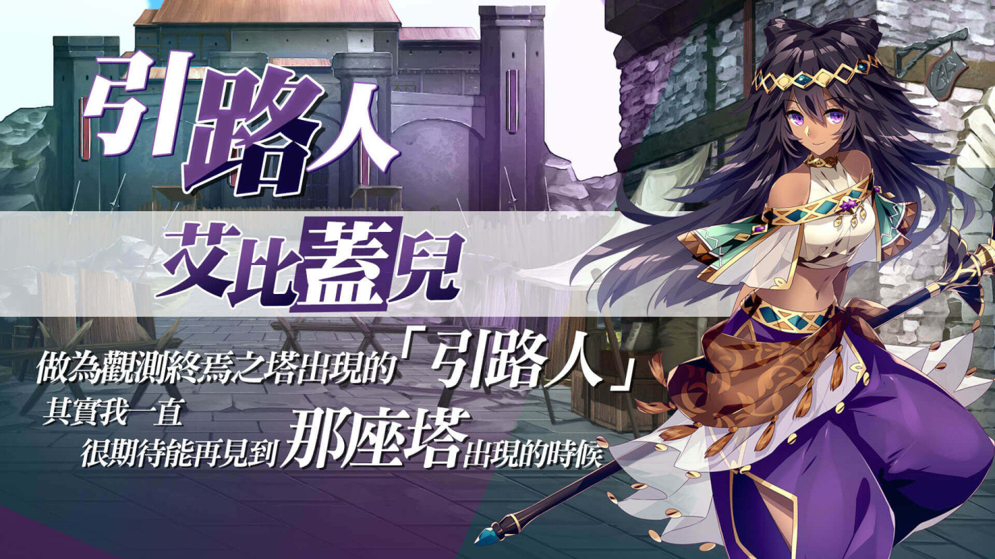 《风色幻想SP手机版》现已开启帮会战役和SSR英雄的全新内容! 《风色幻想SP手机版》现已开启帮会战役和SSR英雄的全新内容!