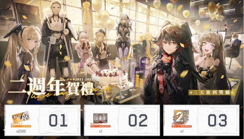 《战双帕弥什》庆祝上线两周年，相关多项活动同步开启