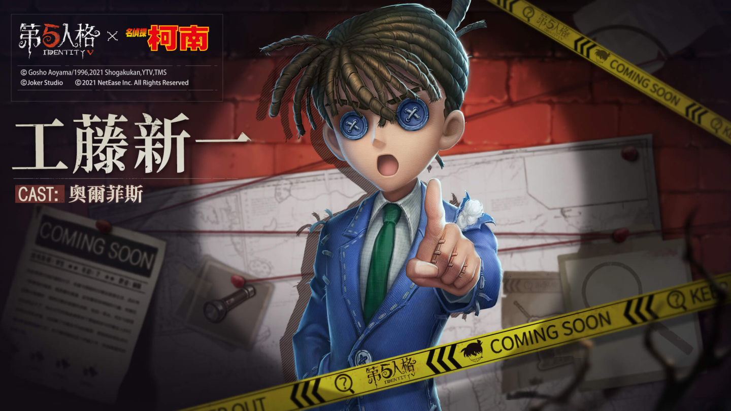 侦探之约开启，《第五人格》携手《名侦探柯南》联动第一幕正式上线！  

