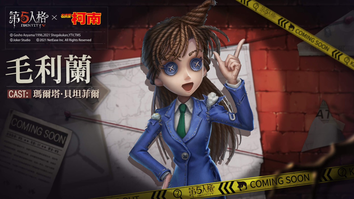 侦探之约开启，《第五人格》携手《名侦探柯南》联动第一幕正式上线！  

