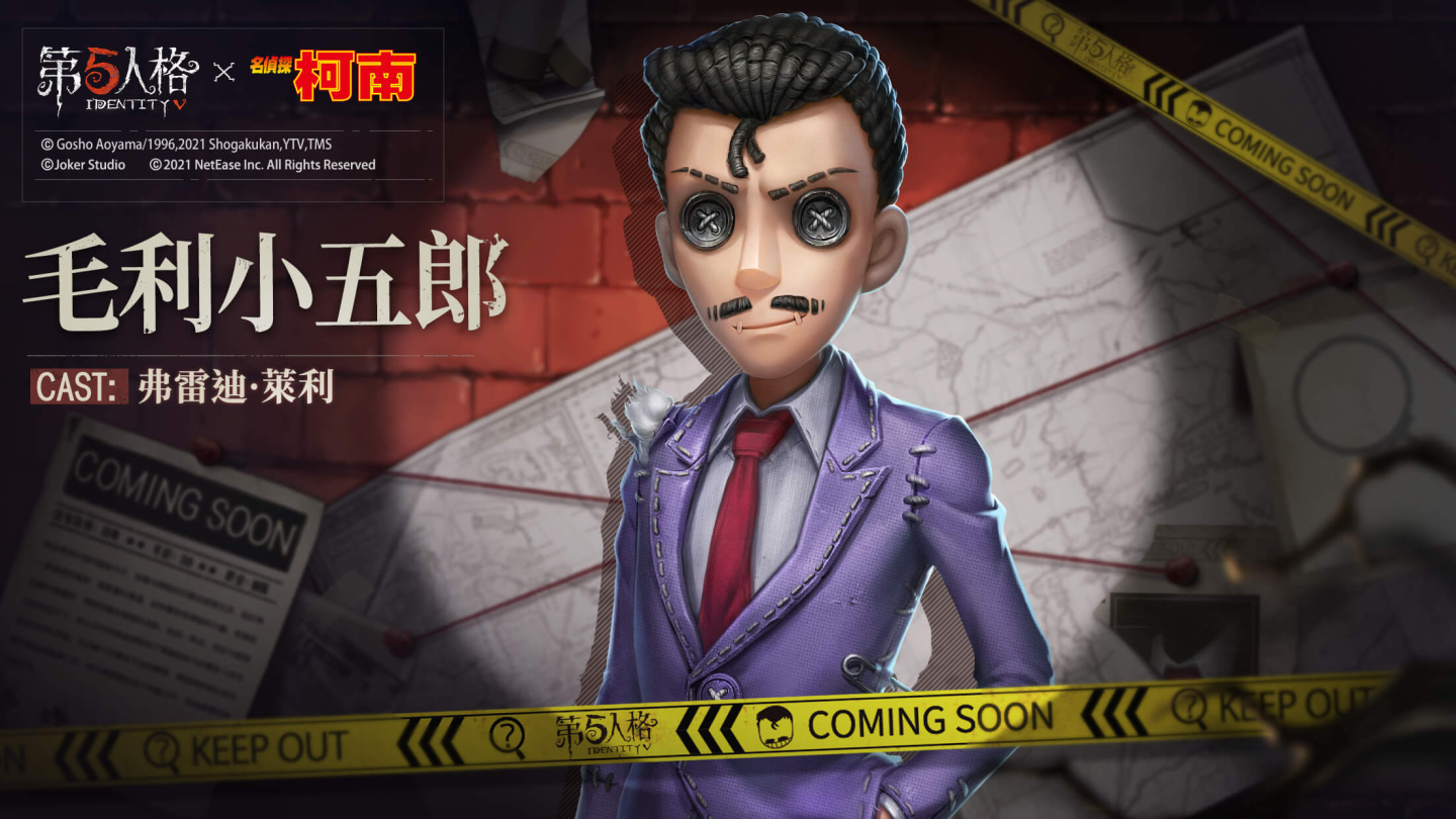 侦探之约开启，《第五人格》携手《名侦探柯南》联动第一幕正式上线！  
