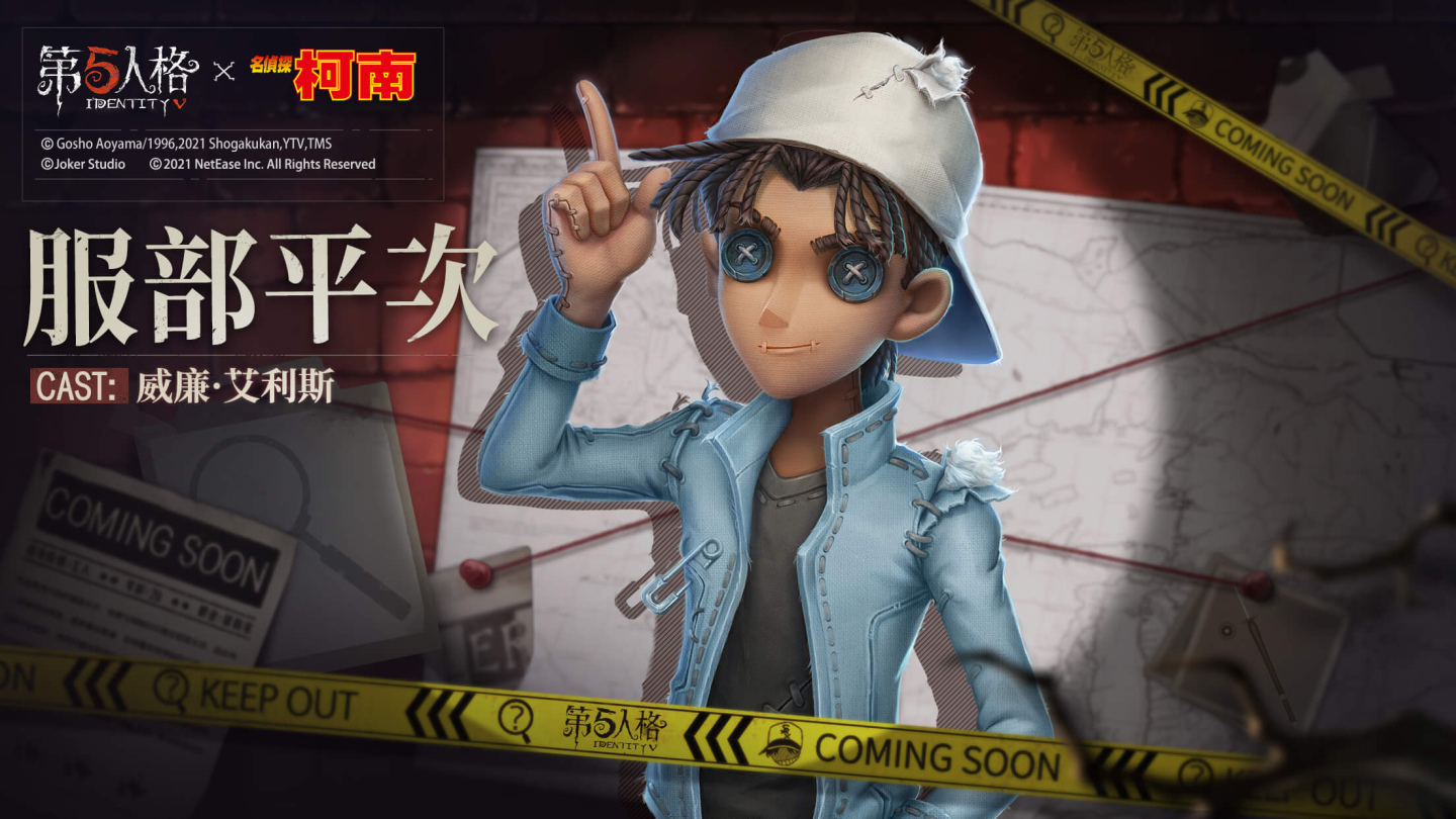 侦探之约开启，《第五人格》携手《名侦探柯南》联动第一幕正式上线！  
