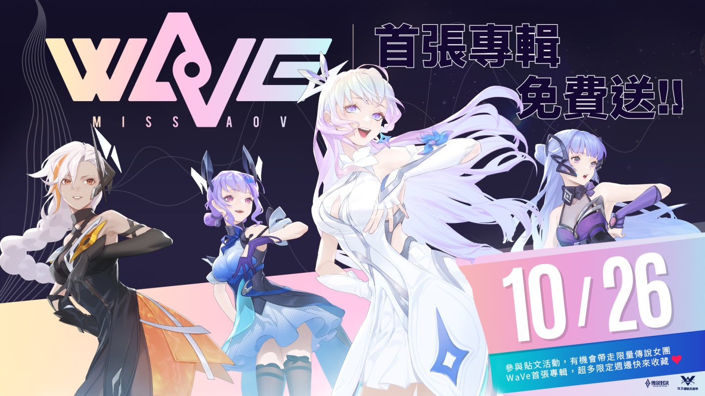 《传说对决》迎来五周年辉煌纪念，盛大开幕的传说女团将在总决赛舞台首次亮相！ 
