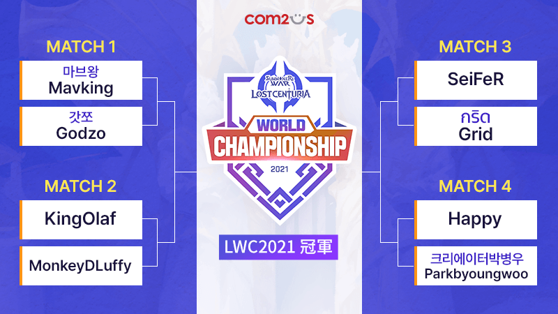 《魔灵召唤：失落的世纪》全球电竞盛事“全球公开赛”LWC2025决赛选手名单正式公布！ 

