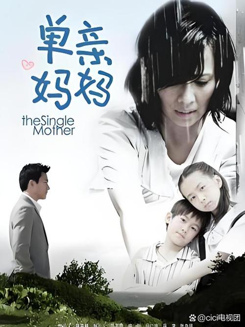 单亲妈妈4在线观看手机版V5.8.1_单亲妈妈4在线观看最新版