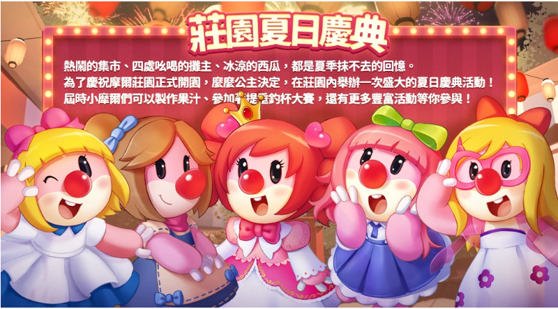 《摩尔庄园》即将推出黑森林剧情，全新故事线伴随冒险旅程  
