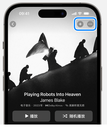在苹果音乐【Apple Music】中将歌曲添加至个人资料库的具体操作步骤