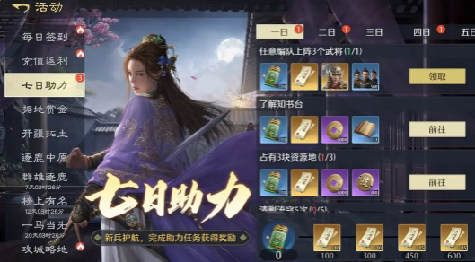 《九牧之野》落州的最佳选择建议推荐