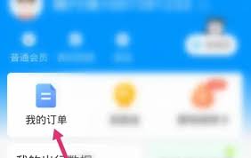 哈啰顺风车订单投诉途径详解——如何对哈啰顺风车订单提出申诉