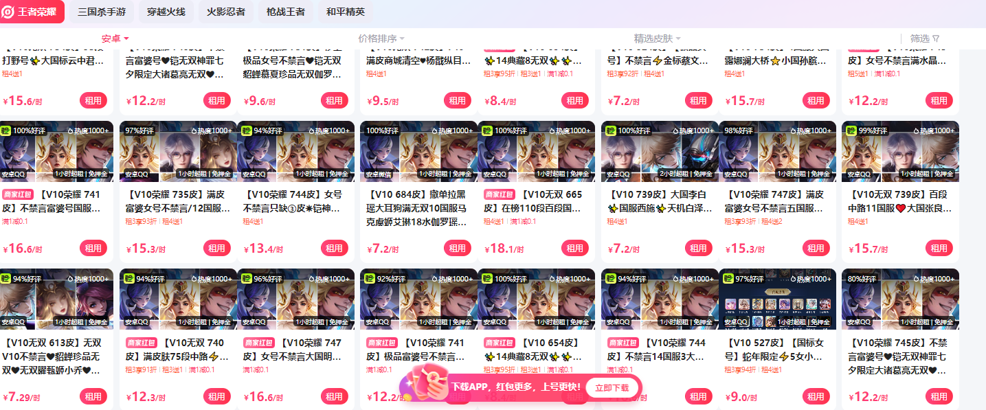 租号玩网页版的登录入口在哪里？