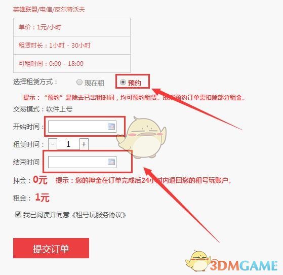 租号玩网页版的登录入口在哪里？