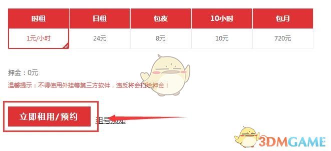 租号玩网页版的登录入口在哪里？