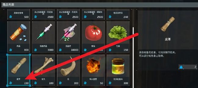 《幻兽帕鲁》皮革获取指南详解 《幻兽帕鲁》皮革获取指南详解