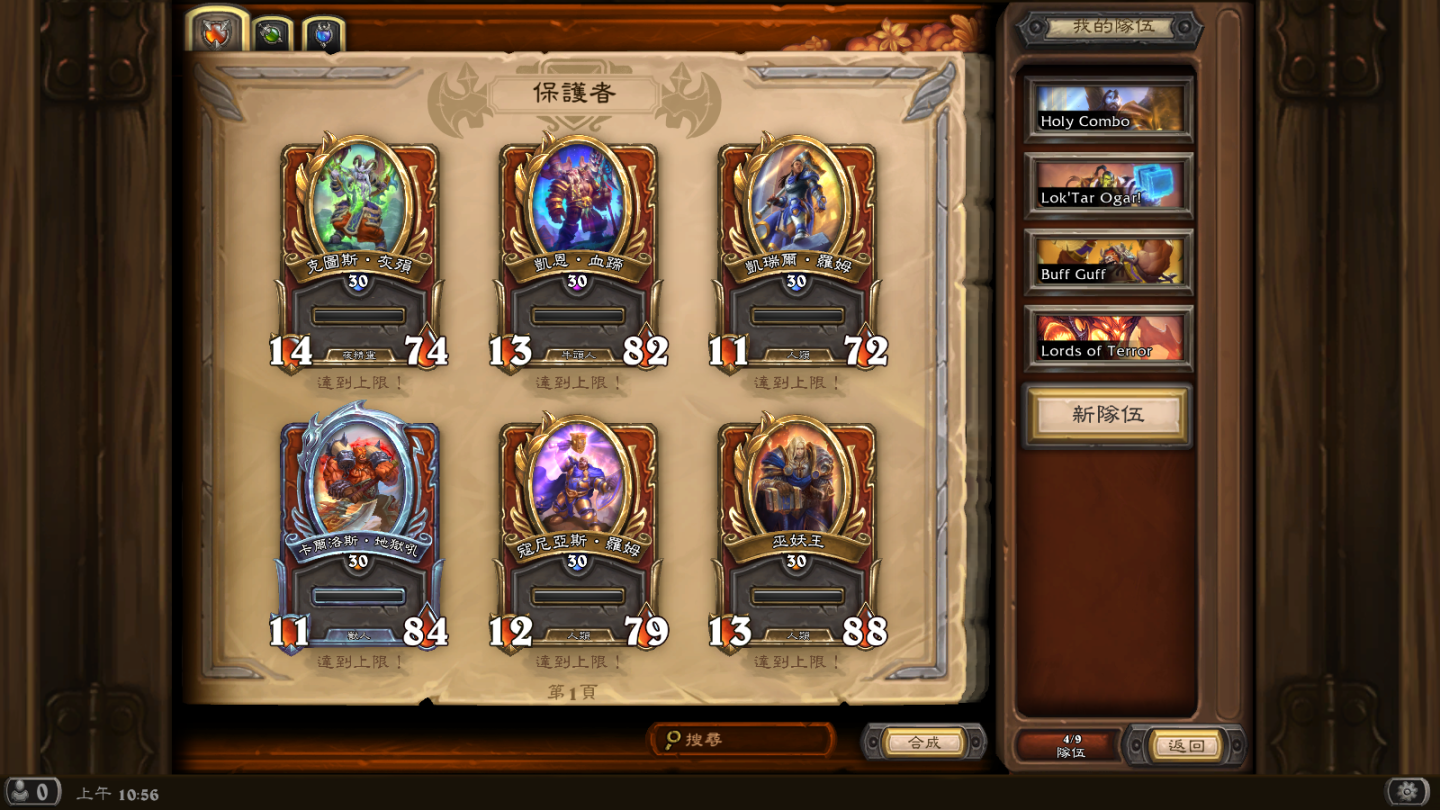 《炉石战记》全新免费角色扮演模式「佣兵战队」今日正式上线