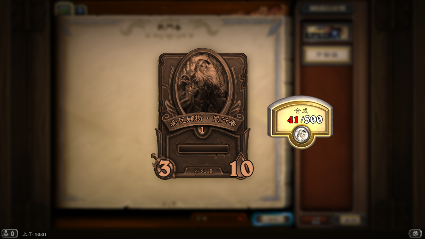 《炉石战记》全新免费角色扮演模式「佣兵战队」今日正式上线