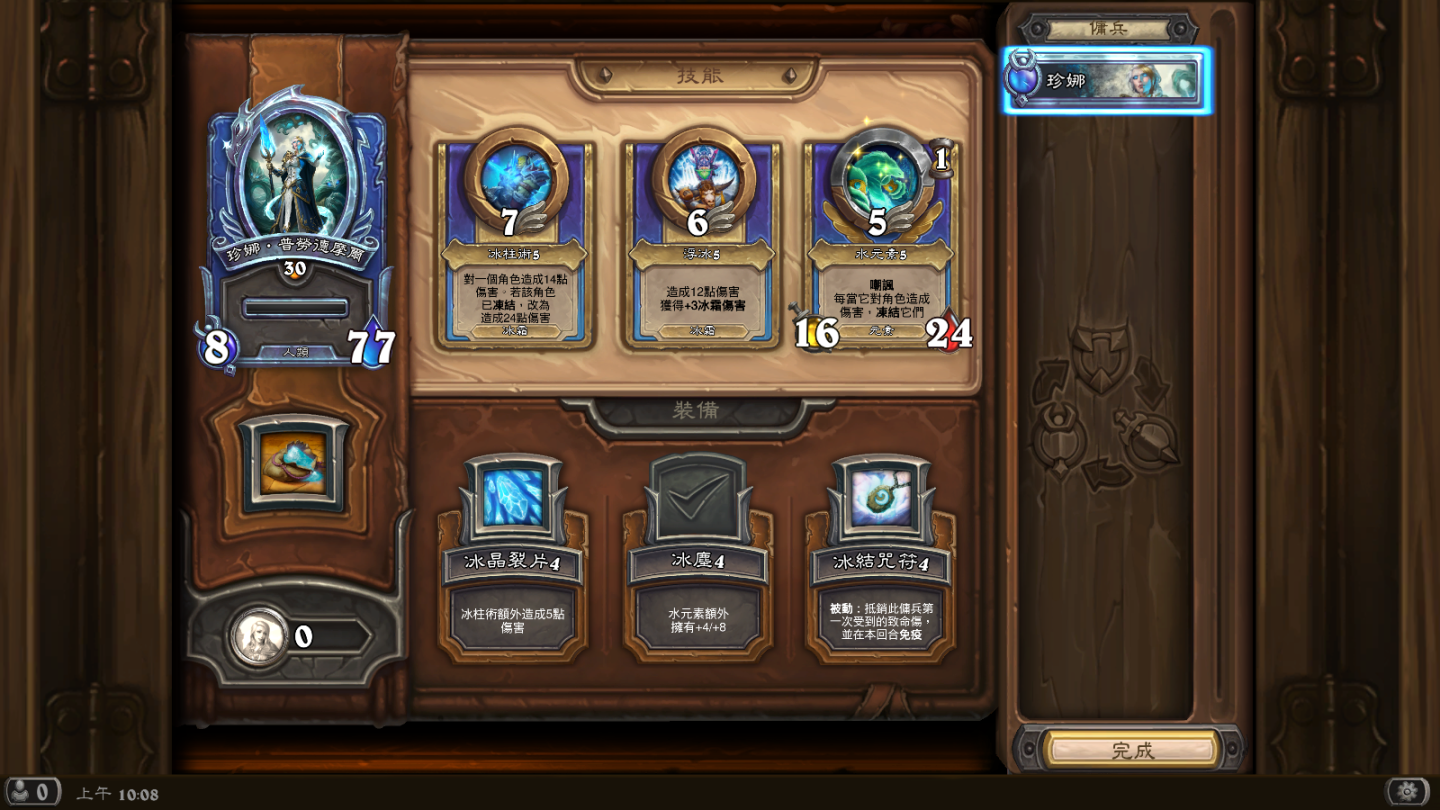 《炉石战记》全新免费角色扮演模式「佣兵战队」今日正式上线