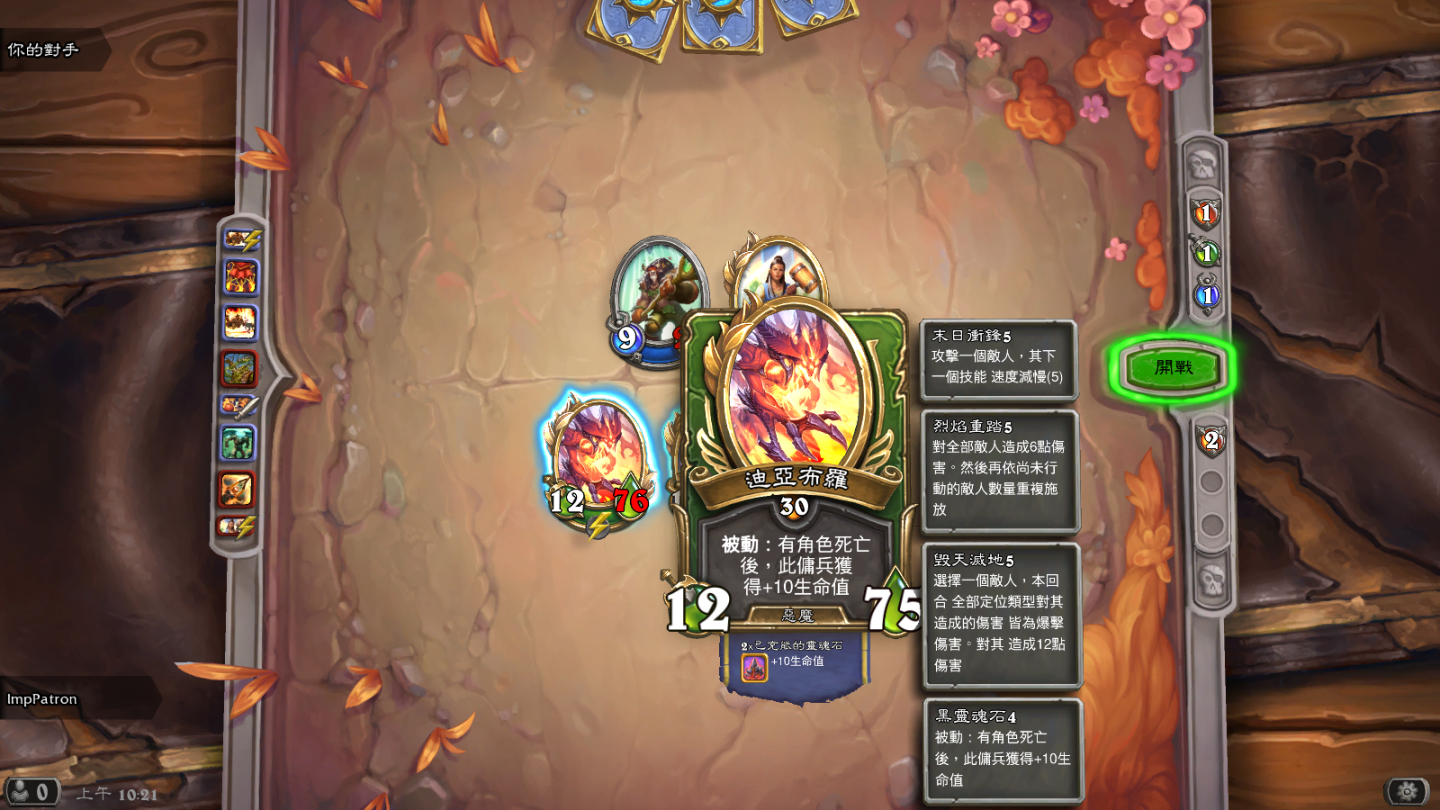 《炉石战记》全新免费角色扮演模式「佣兵战队」今日正式上线