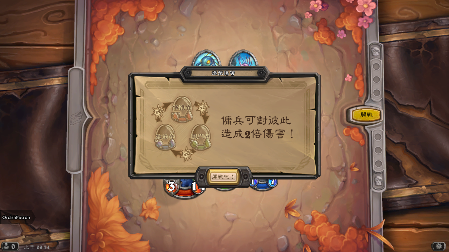 《炉石战记》全新免费角色扮演模式「佣兵战队」今日正式上线