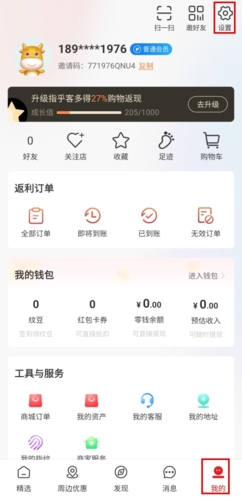 《指乎》解绑银行卡的操作流程详解