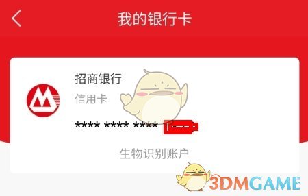 《指乎》解绑银行卡的操作流程详解