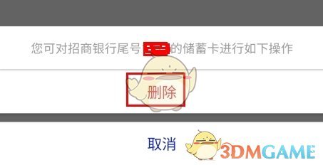 《指乎》解绑银行卡的操作流程详解