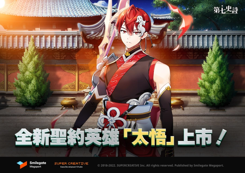 《第七史诗》引入了一位全新英雄角色“太悟”，同时推出了名为“存在与使命的理由”的支线剧情！ 

