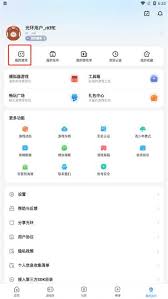 如何利用光环助手启动游戏 — 光环助手开启游戏的详细操作指南